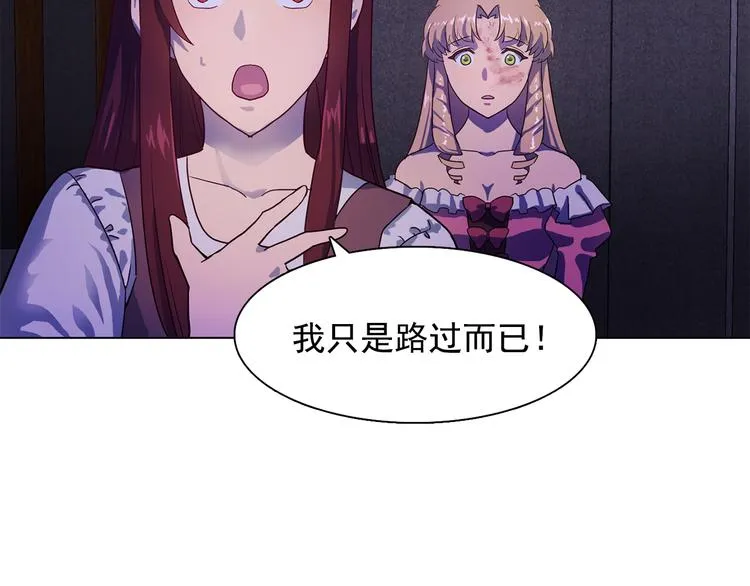 第1话 劫犯 第41页