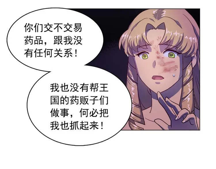 第1话 劫犯 第42页