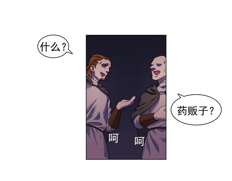 第1话 劫犯 第43页