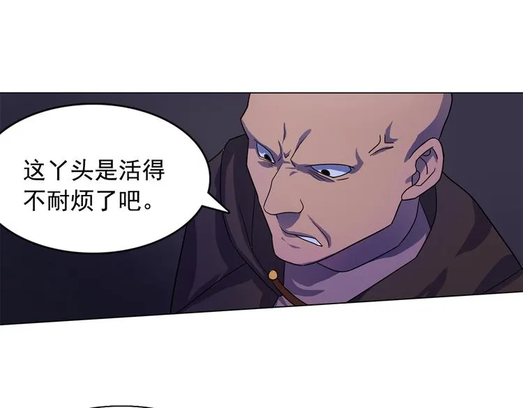 第1话 劫犯 第44页