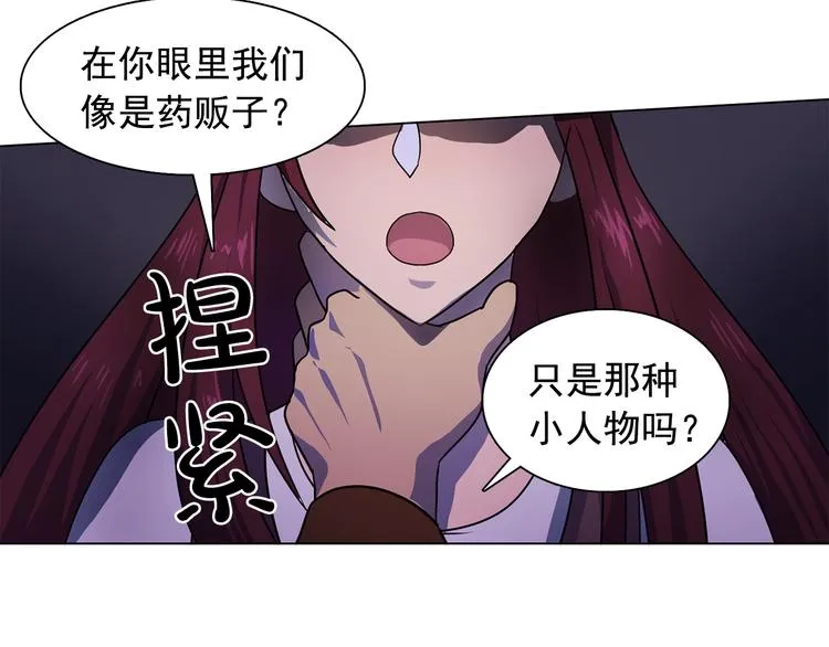 第1话 劫犯 第45页