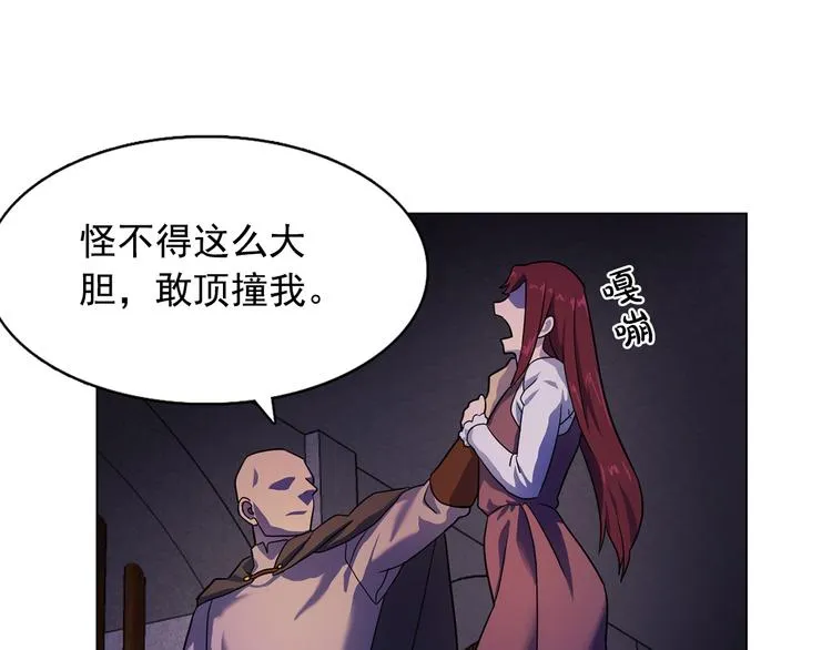 第1话 劫犯 第46页
