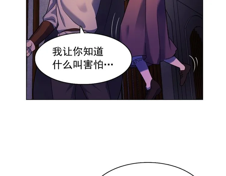 第1话 劫犯 第47页