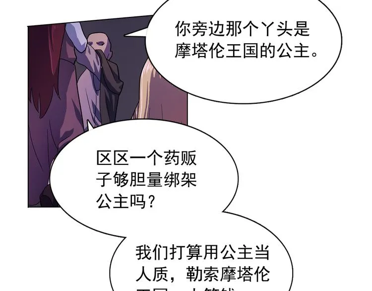 第1话 劫犯 第48页