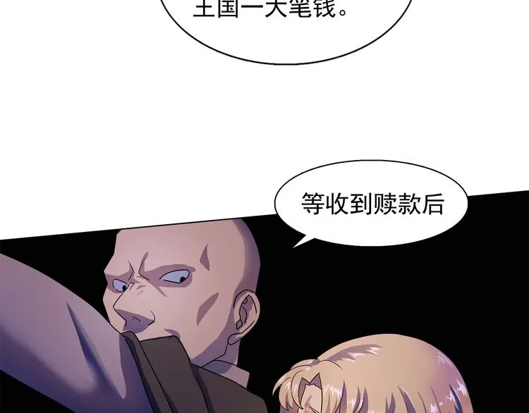 第1话 劫犯 第49页