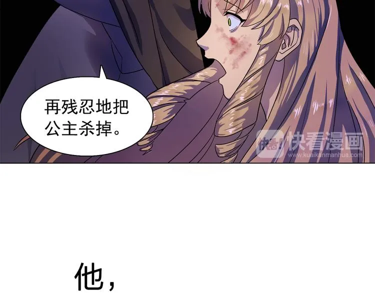 第1话 劫犯 第50页