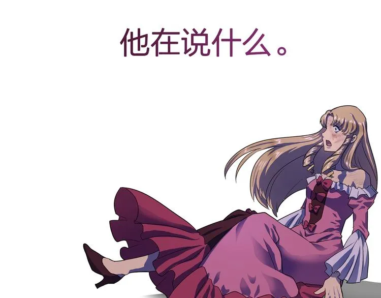 第1话 劫犯 第51页