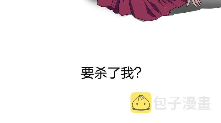 第1话 劫犯 第52页