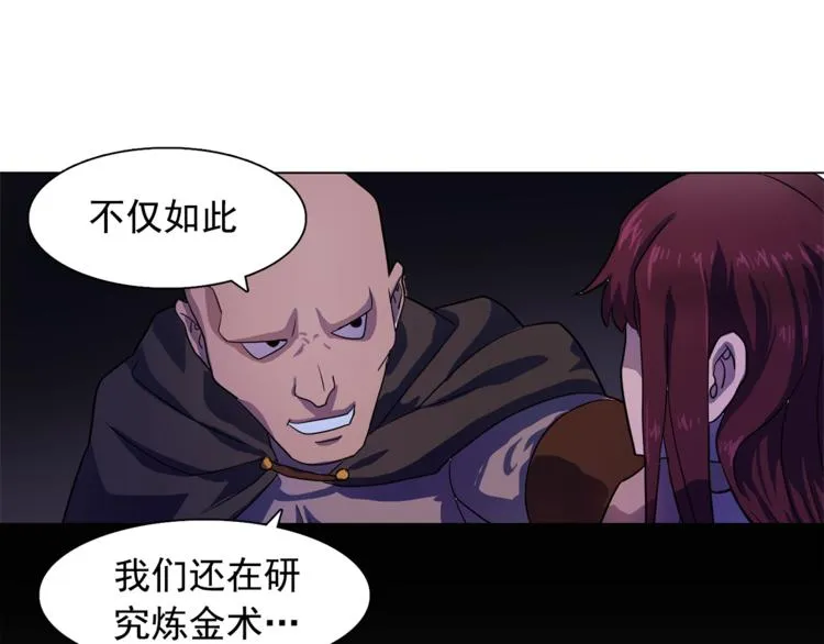 第1话 劫犯 第53页