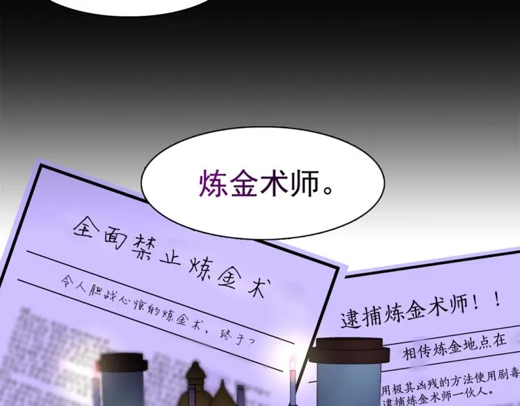 第1话 劫犯 第54页