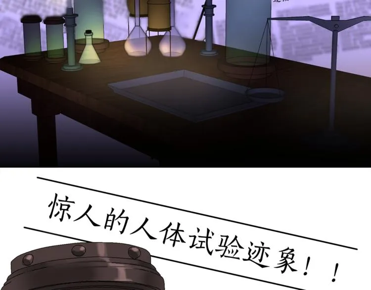 第1话 劫犯 第55页