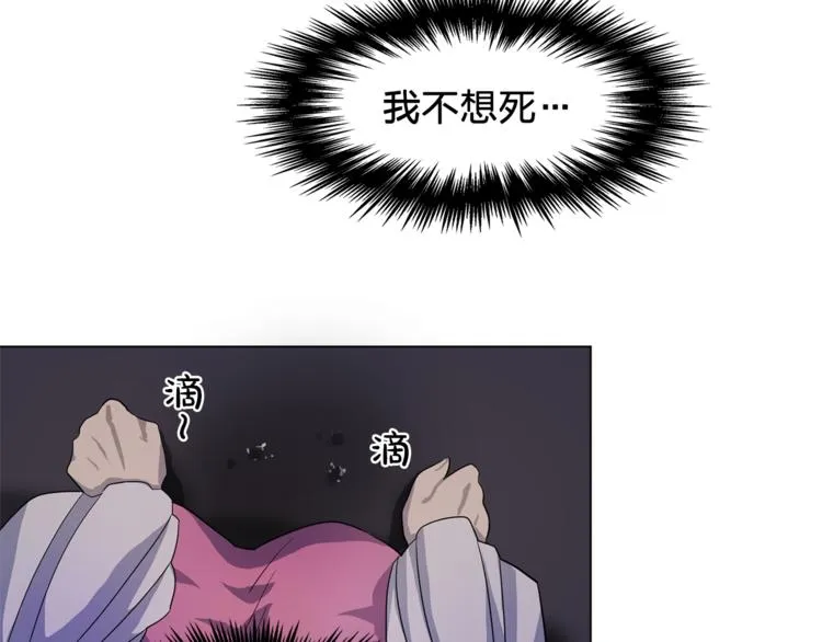第1话 劫犯 第59页