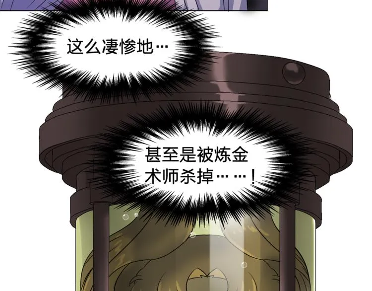 第1话 劫犯 第60页