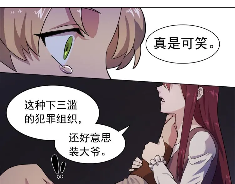 第1话 劫犯 第62页