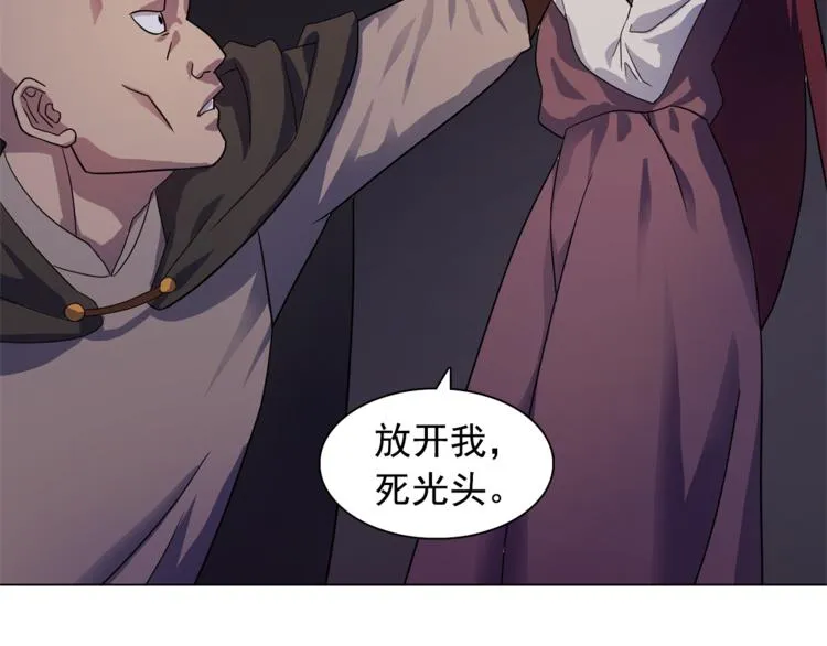 第1话 劫犯 第63页