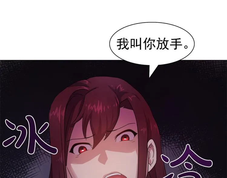 第1话 劫犯 第64页
