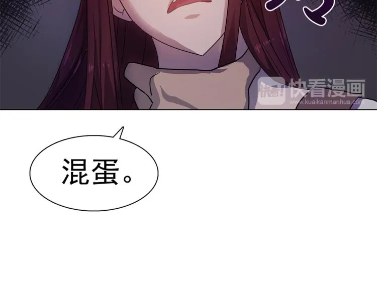 第1话 劫犯 第65页