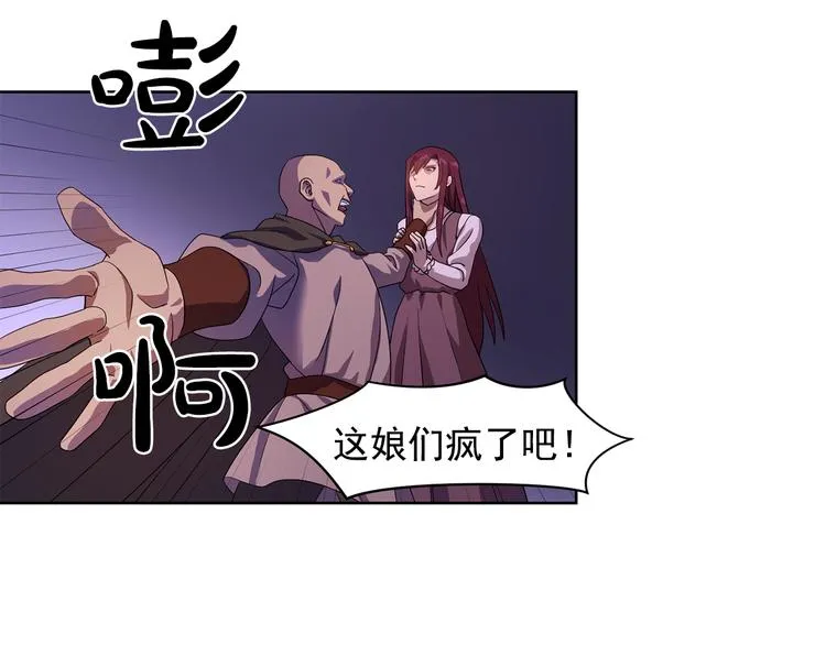 第1话 劫犯 第68页