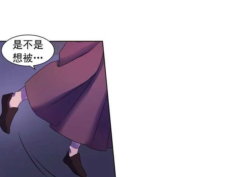 第1话 劫犯 第73页
