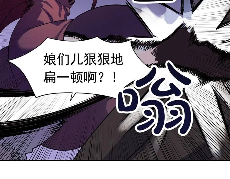 第1话 劫犯 第75页