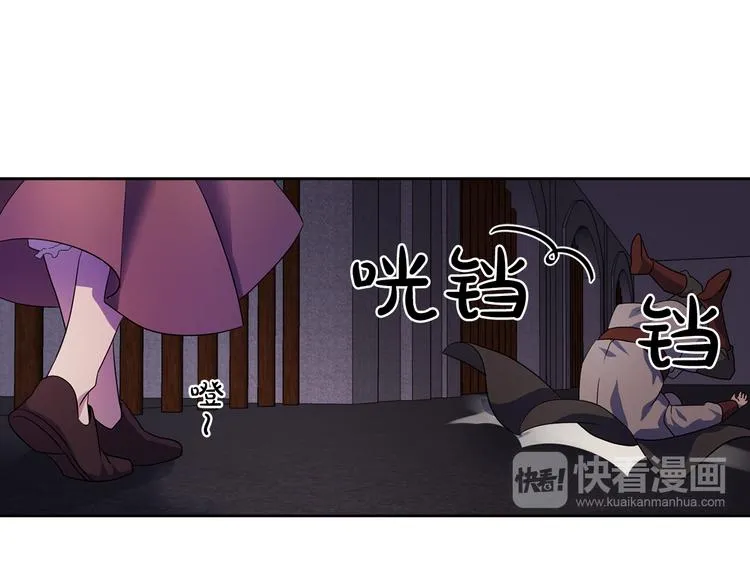 第1话 劫犯 第76页