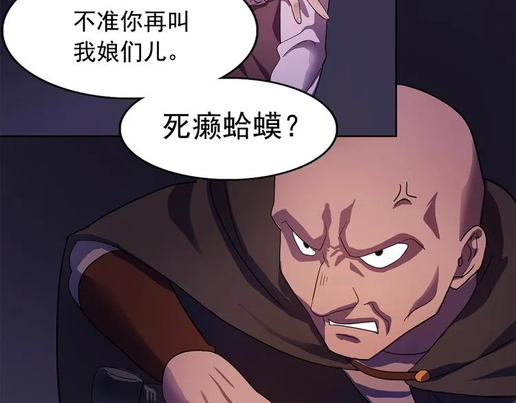 第1话 劫犯 第79页