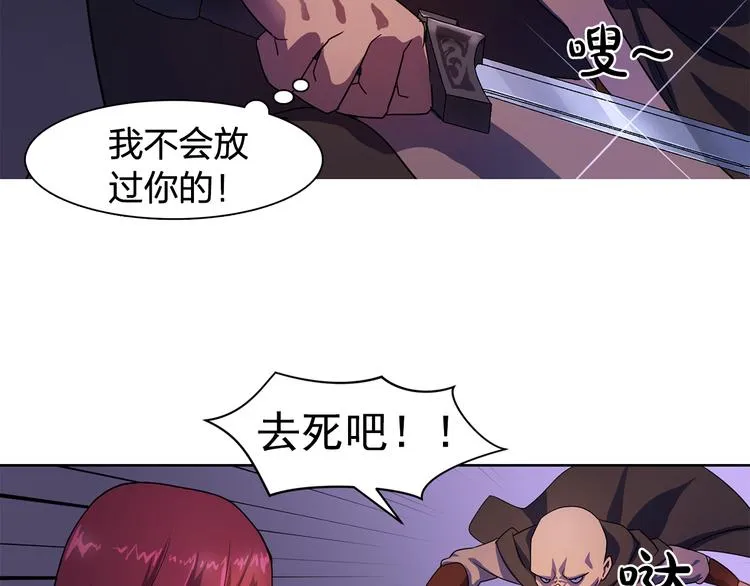 第1话 劫犯 第80页