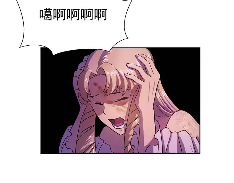 第1话 劫犯 第82页