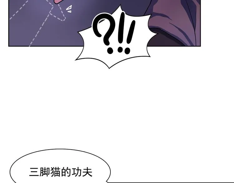 第1话 劫犯 第88页