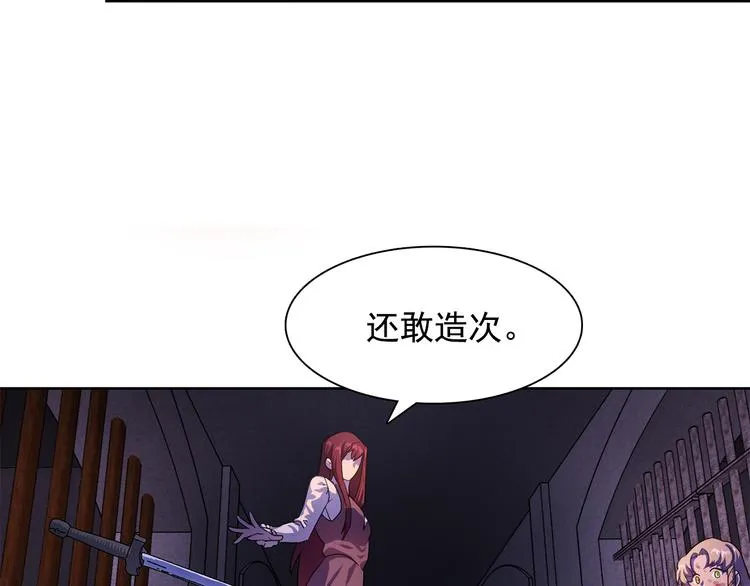 第1话 劫犯 第90页