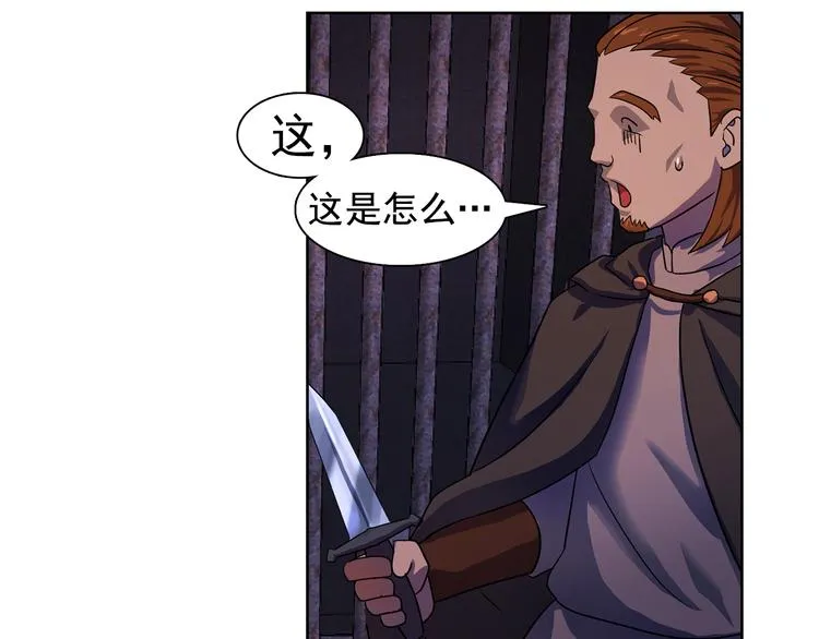 第1话 劫犯 第92页