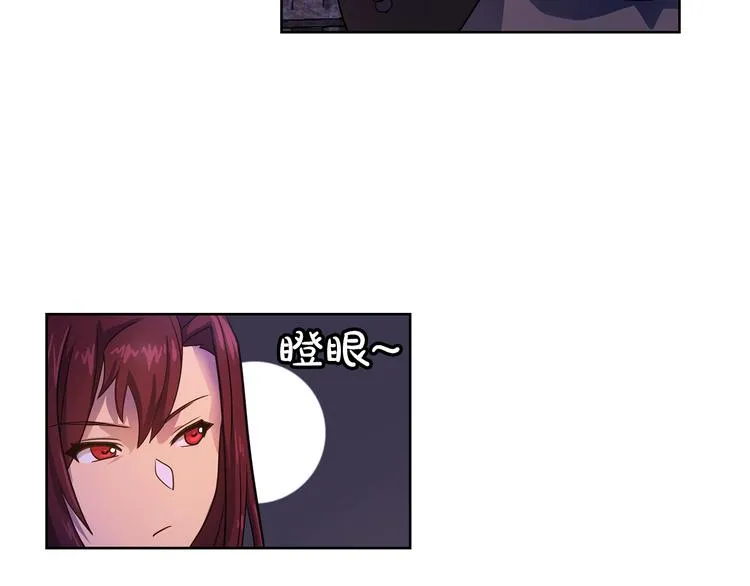 第1话 劫犯 第93页