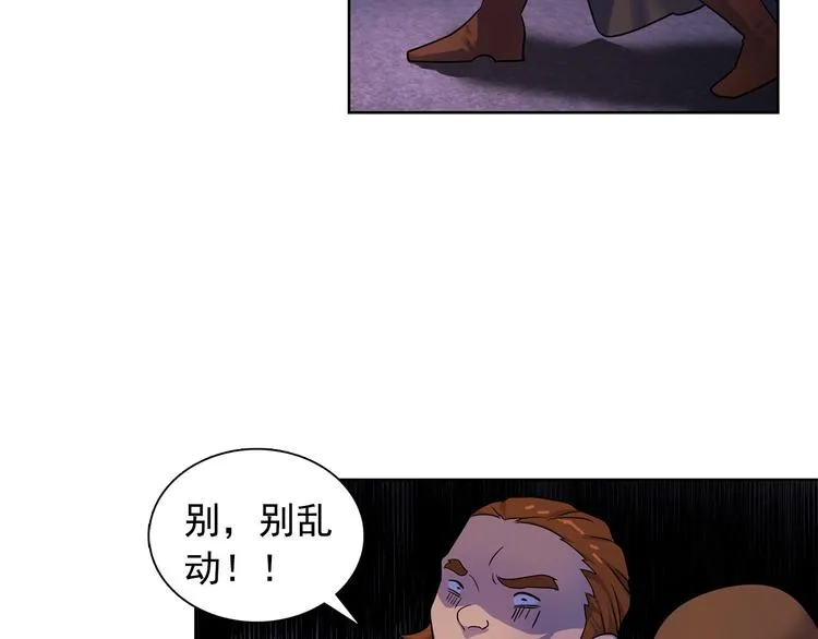 第1话 劫犯 第95页