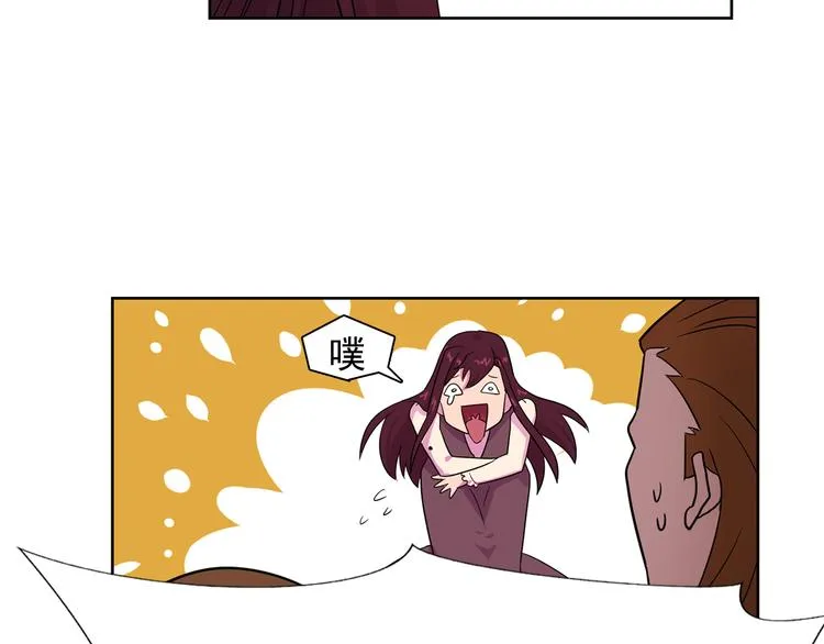 第1话 劫犯 第99页