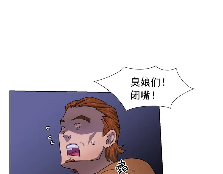 第1话 劫犯 第101页