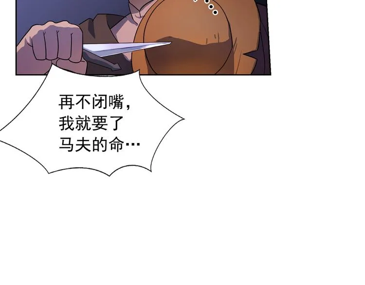 第1话 劫犯 第102页