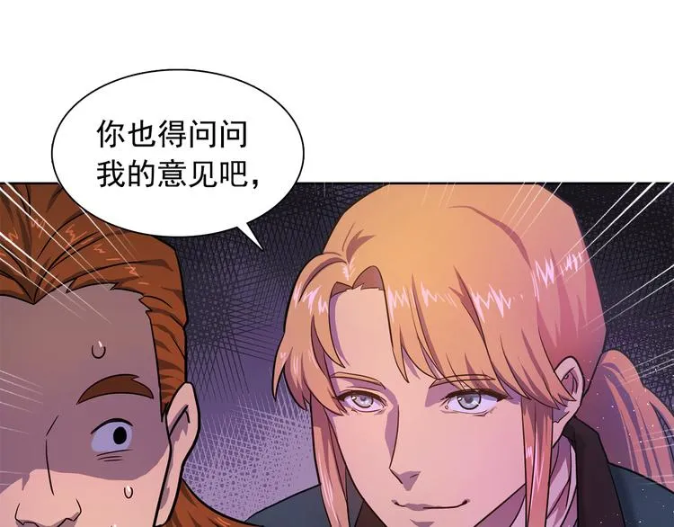 第1话 劫犯 第104页