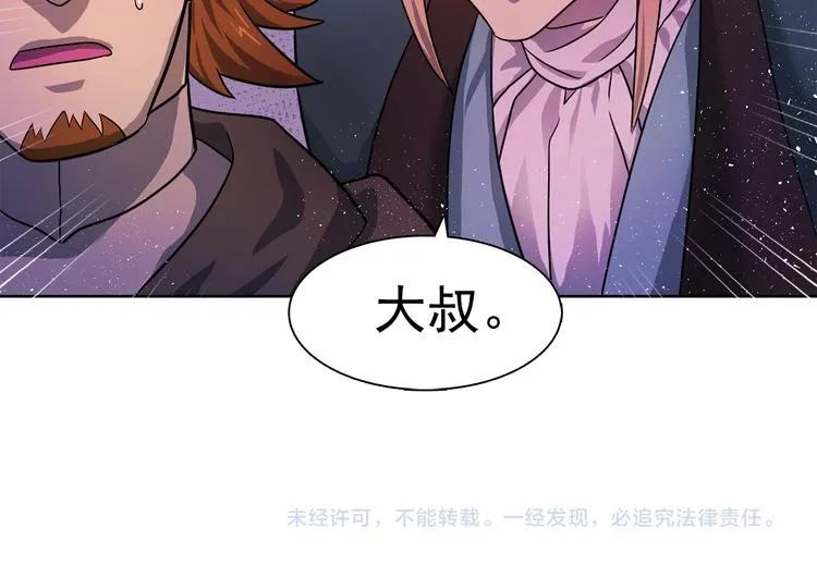 第1话 劫犯 第105页