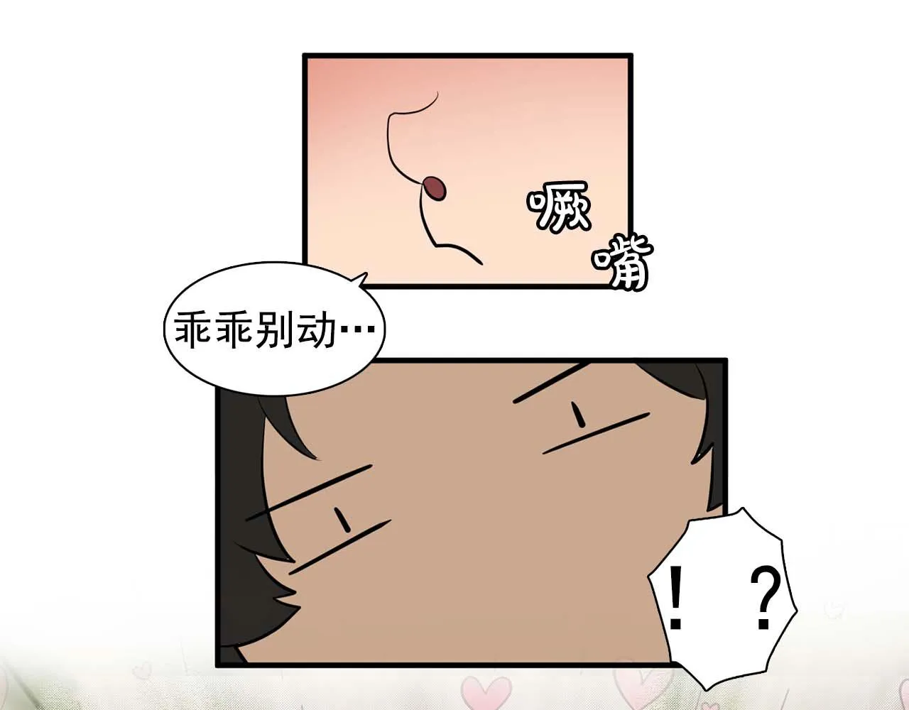 最终话我会保护你 第1页