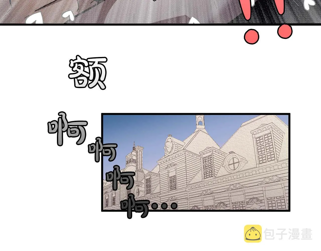 最终话我会保护你 第4页