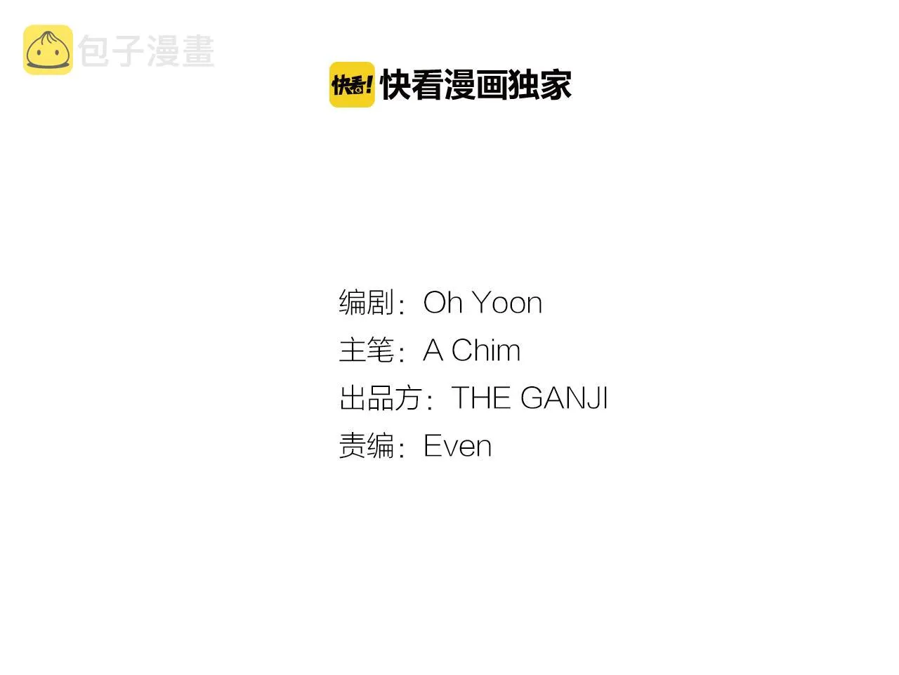 最终话我会保护你 第7页
