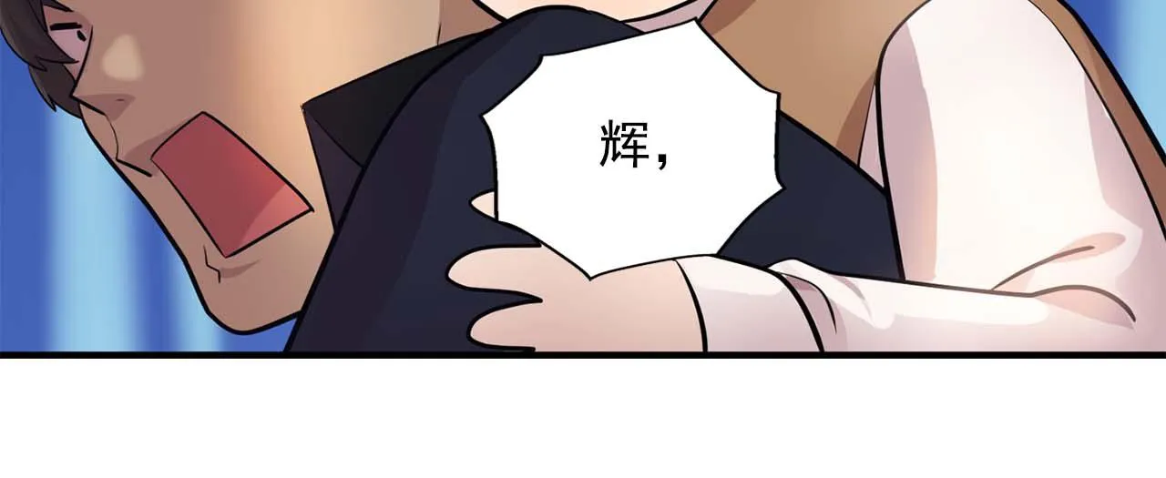 最终话我会保护你 第12页