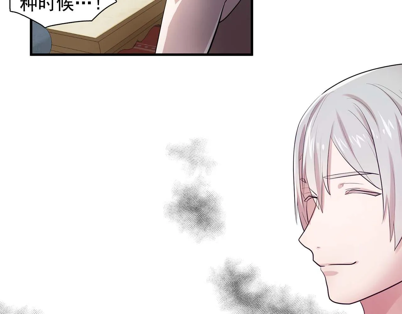 最终话我会保护你 第14页