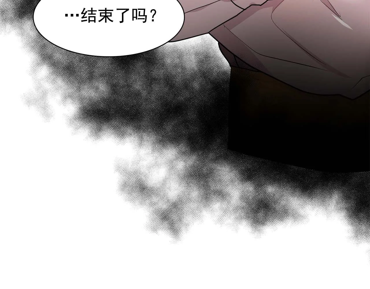 最终话我会保护你 第16页