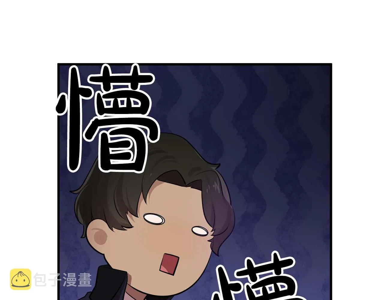 最终话我会保护你 第18页