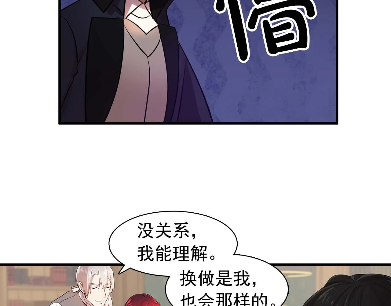 最终话我会保护你 第19页
