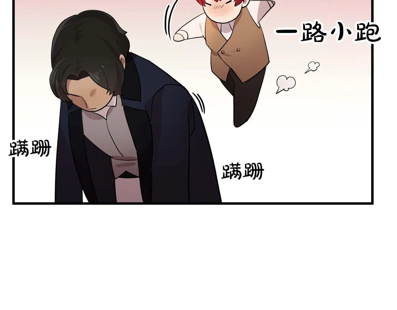 最终话我会保护你 第25页
