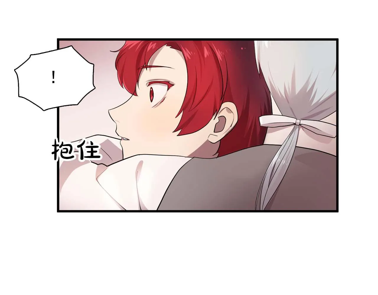 最终话我会保护你 第26页