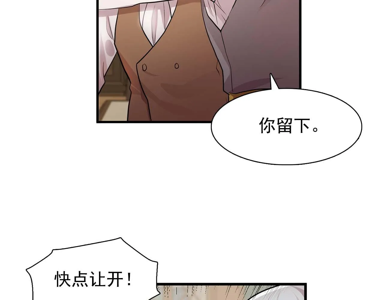 最终话我会保护你 第28页