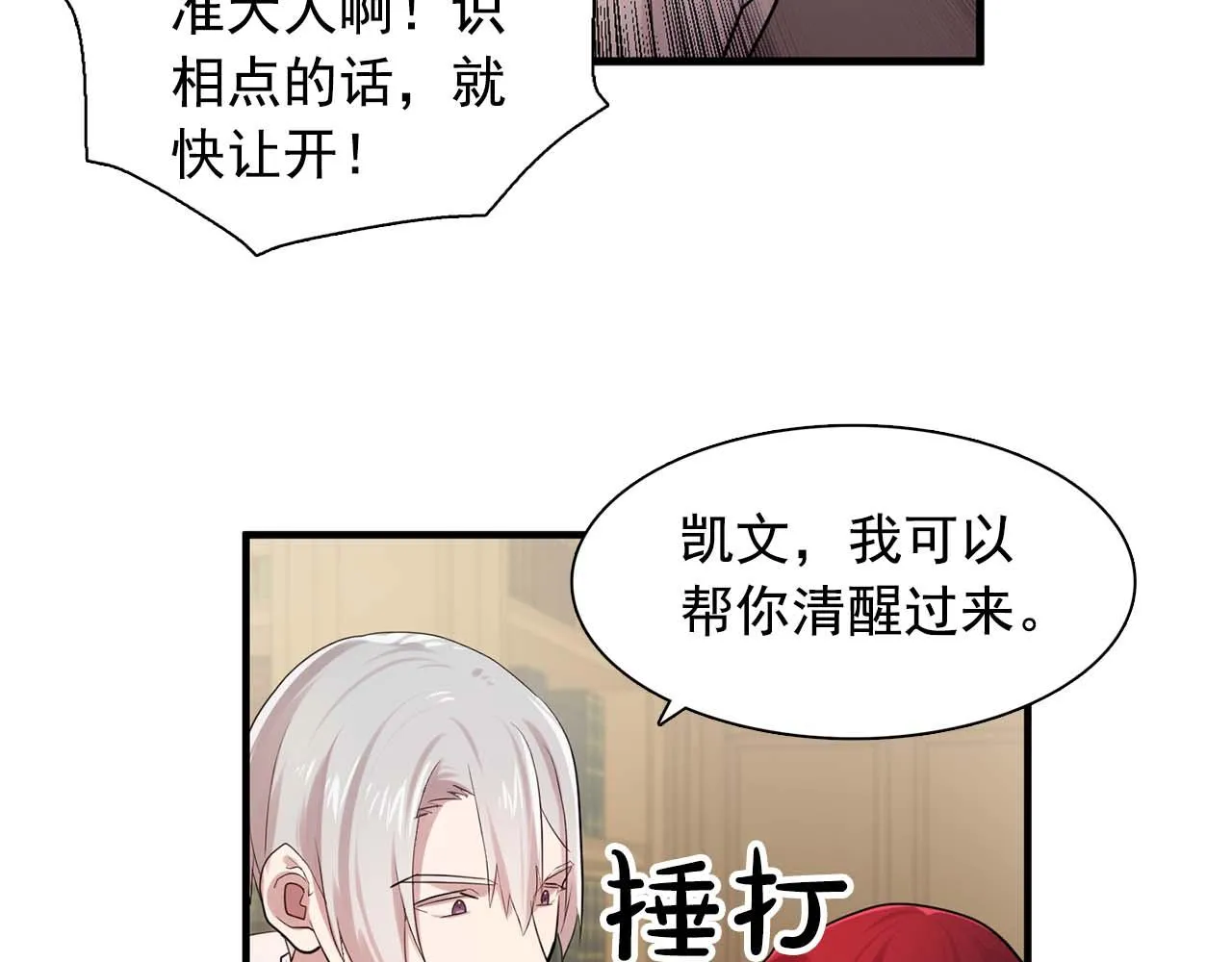 最终话我会保护你 第30页